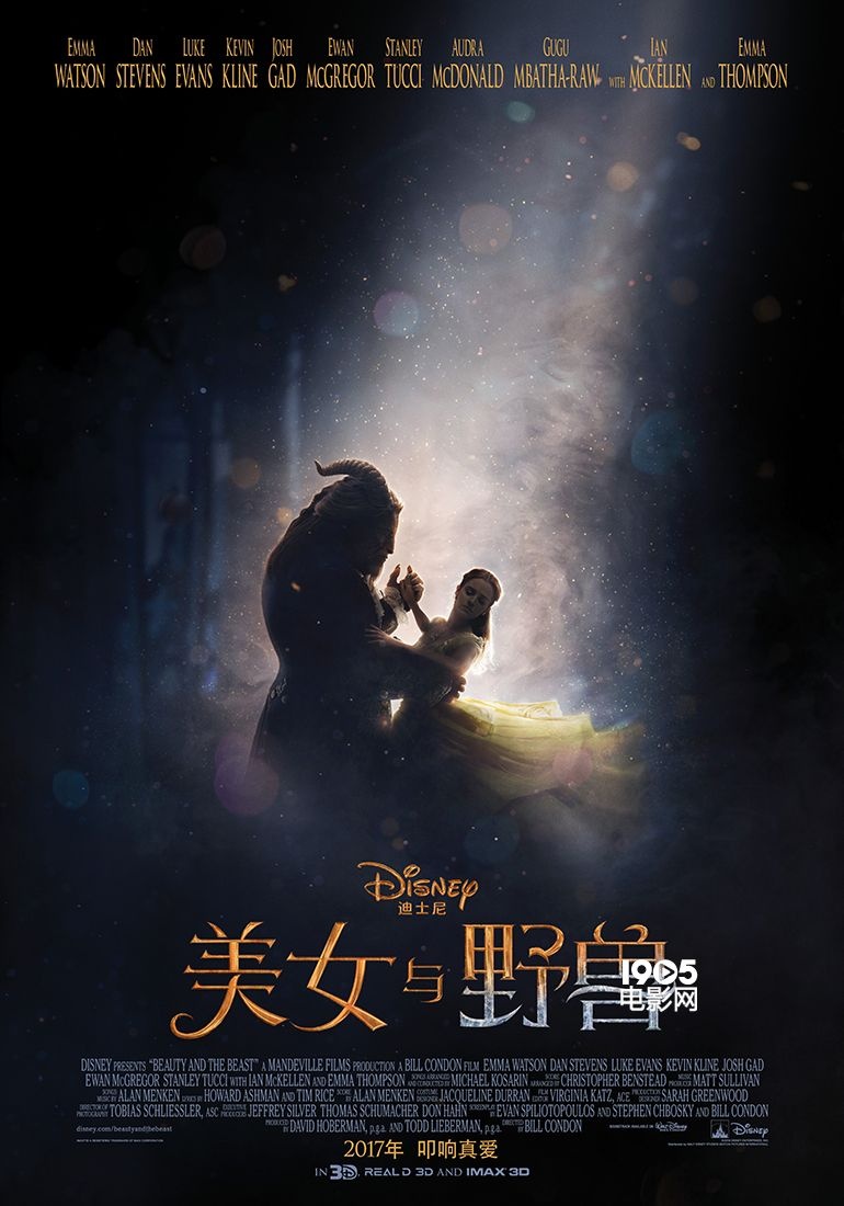 《美女与野兽》曝正式预告片 群星云集浪漫来袭