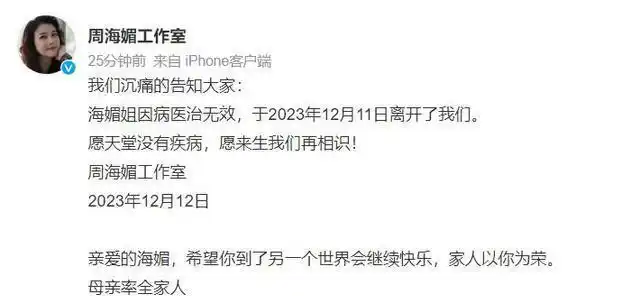朱媛媛离世消息_女明星死了几个_年轻女星癌症去世