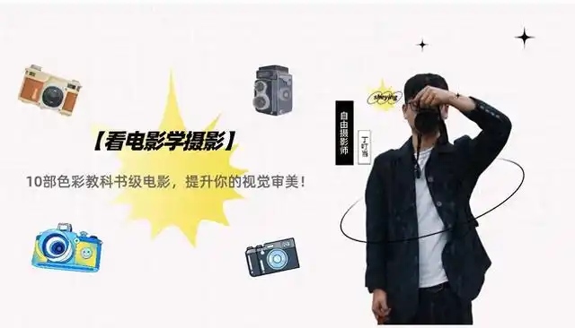 看电影学摄影 色彩教科书级电影 提升视觉审美_好片推荐,颜色