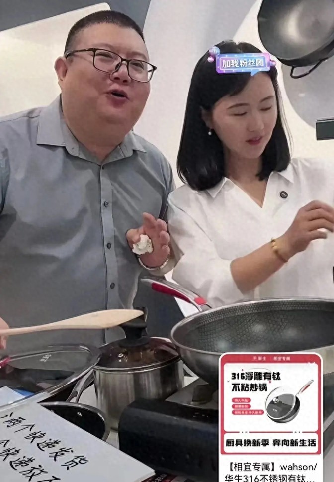 华生电器直播翻车_相宜带货翻车_博士网红相宜黑料被扒,