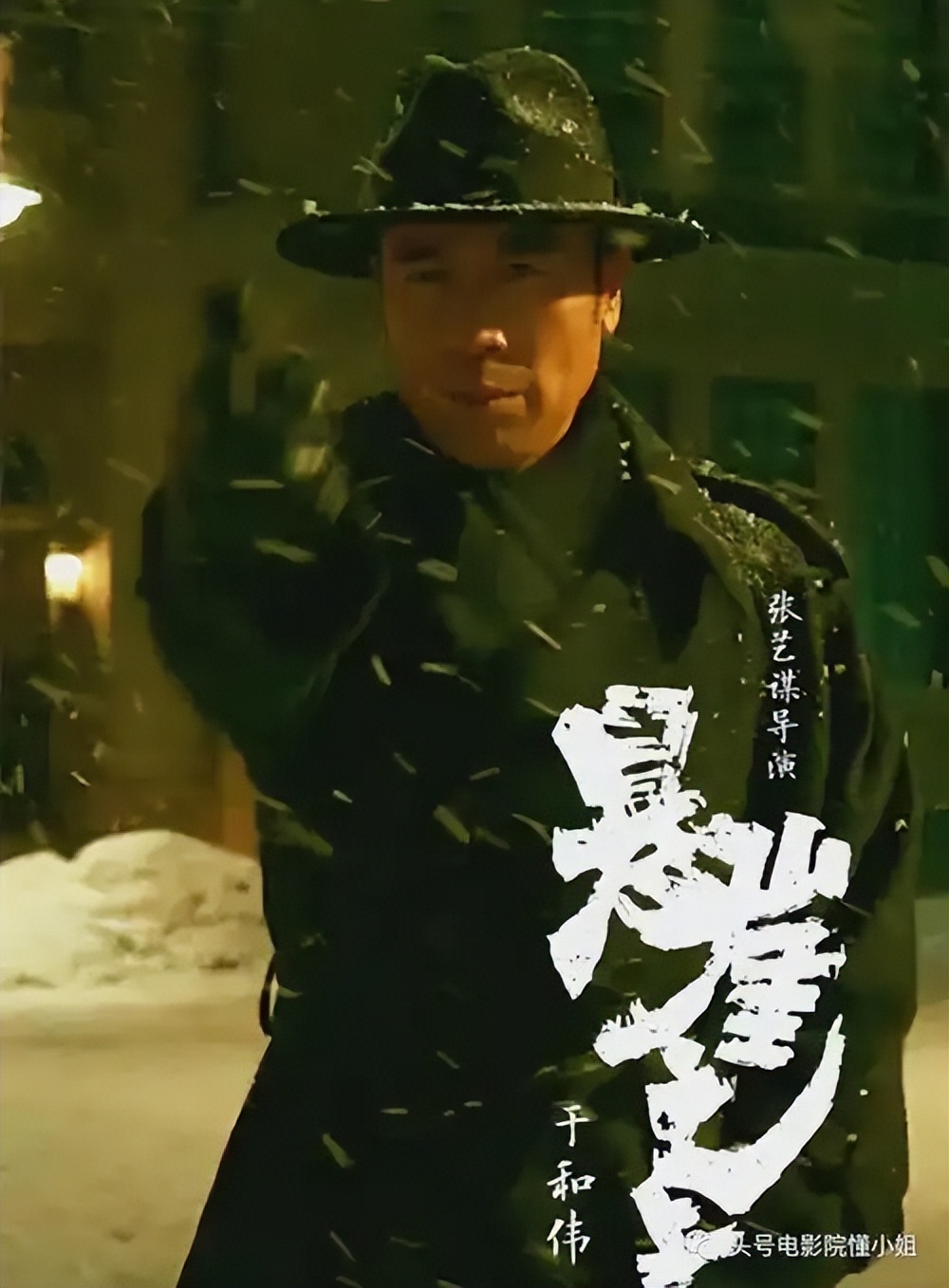  于和伟 演戏生涯 _娱乐圈演技现场_于和伟 早年经历 
