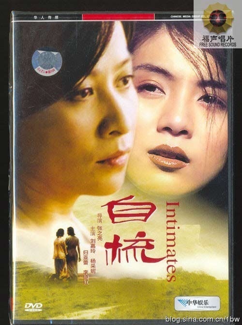 同性女明星接吻_女明星女同角色_全智贤李冰冰女同电影