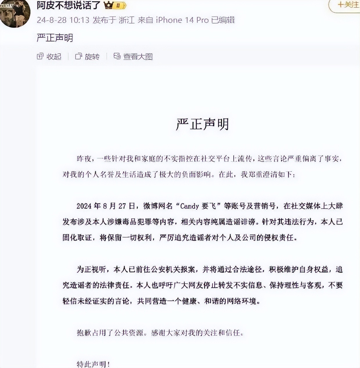 平台规则与言论自由_网络舆论战_网红什么十一黑料,