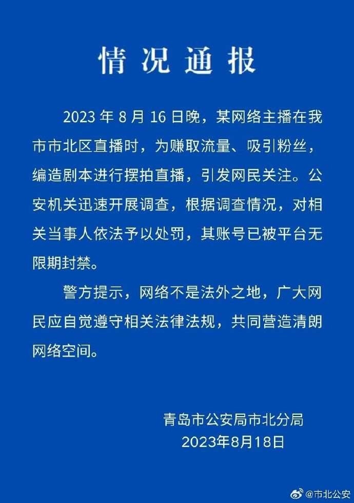 网红什么十一黑料,_中老年网红粉丝群体分析_网红低俗带货平台封禁案例