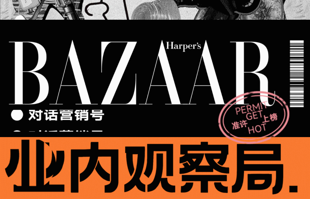 热搜词条取名哲学_和娱乐圈沾边的行业_如何上热搜