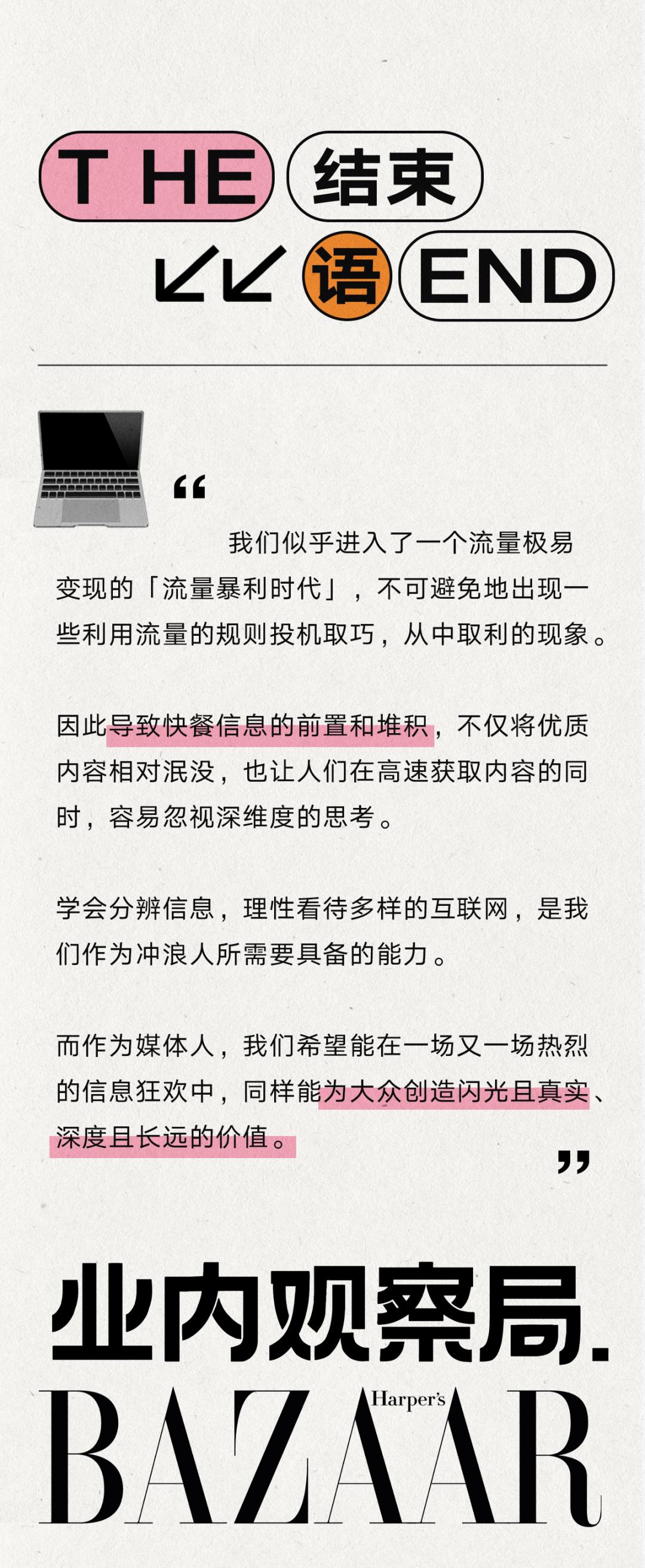 如何上热搜_热搜词条取名哲学_和娱乐圈沾边的行业
