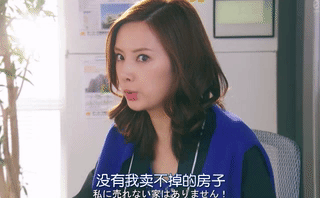 日剧卖房子的女人销售套路_房产中介销售技巧_极品女房东日剧(无删减)合集