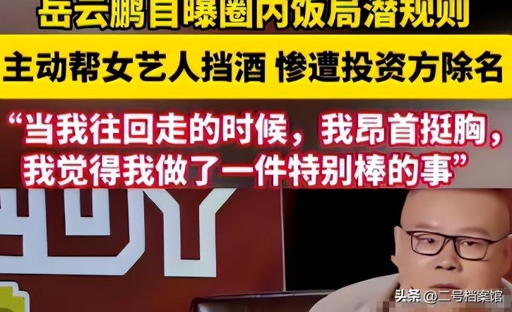 内幕娱乐圈_娱乐圈潜规则曝光_杨幂戚薇遭遇性骚扰事件