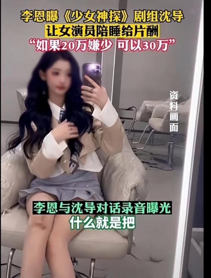 娱乐圈潜规则_内幕娱乐圈_娱乐圈黑幕曝光