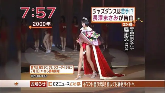 日本 女明星 结婚_长泽雅美结婚 福永壮志 婚讯