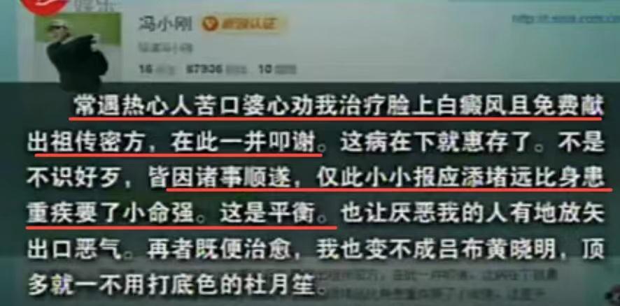 冯小刚白斑_明星病痛_女明星生理缺陷