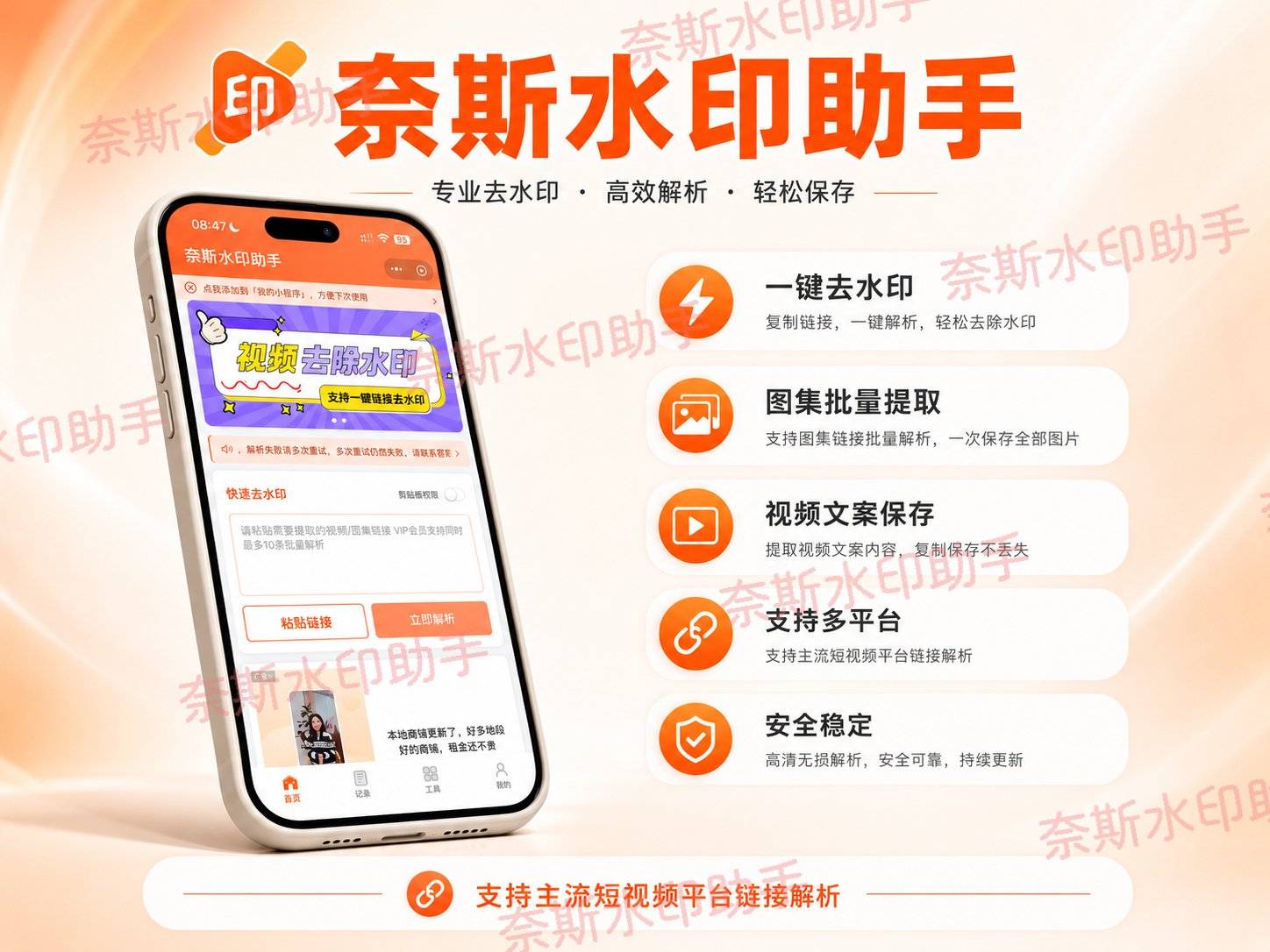 免费去水印工具测评_西瓜影院在线观看免费电视剧m3u8_西瓜视频去水印小程序