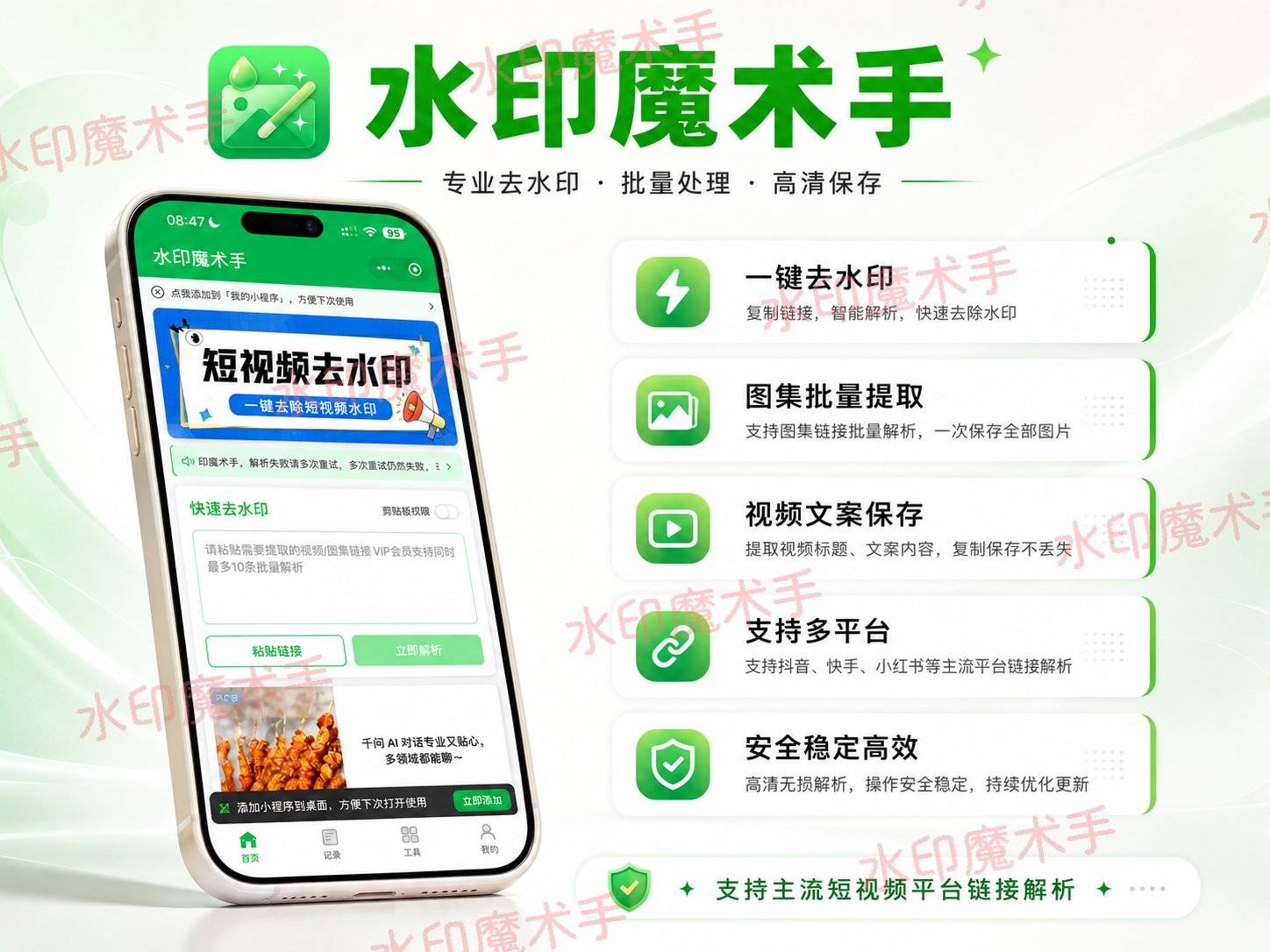 西瓜影院在线观看免费电视剧m3u8_免费去水印工具测评_西瓜视频去水印小程序
