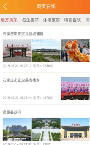 2025可以看黄页的手机软件排行榜