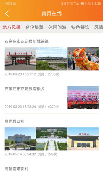 黄页网址大全软件免费版软件
