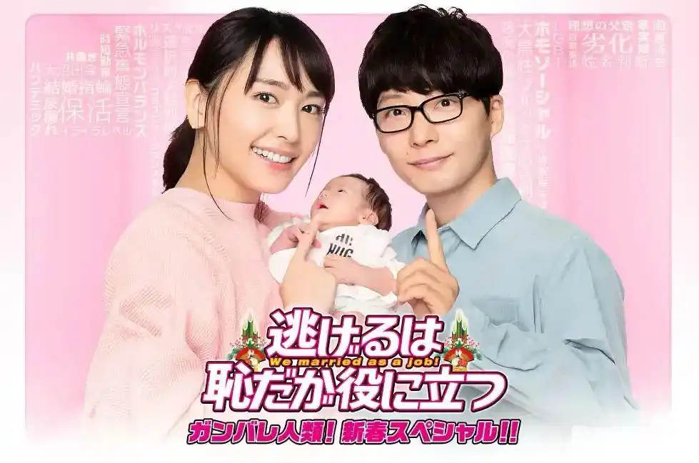 日本 女明星 结婚_新垣结衣结婚 星野源 官宣_新垣结衣星野源 婚礼消息