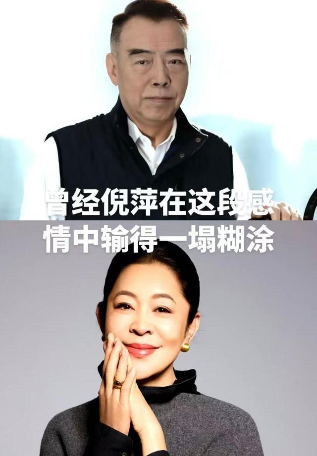 倪萍人生逆袭故事_倪萍病重退出娱乐圈_倪萍陈凯歌抛弃恩怨