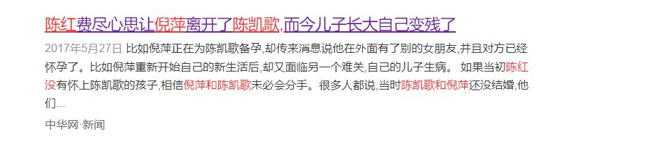 倪萍陈凯歌陈红恩怨情仇_倪萍病重退出娱乐圈_陈红陈凯歌婚姻代价