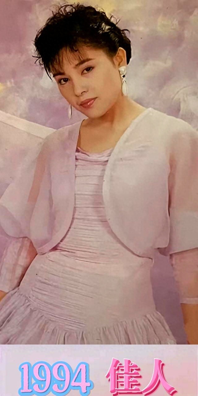 挂历欣赏（1139）——1994年佳人：米雪千百惠丁岚李丽珍张弘郑爽
