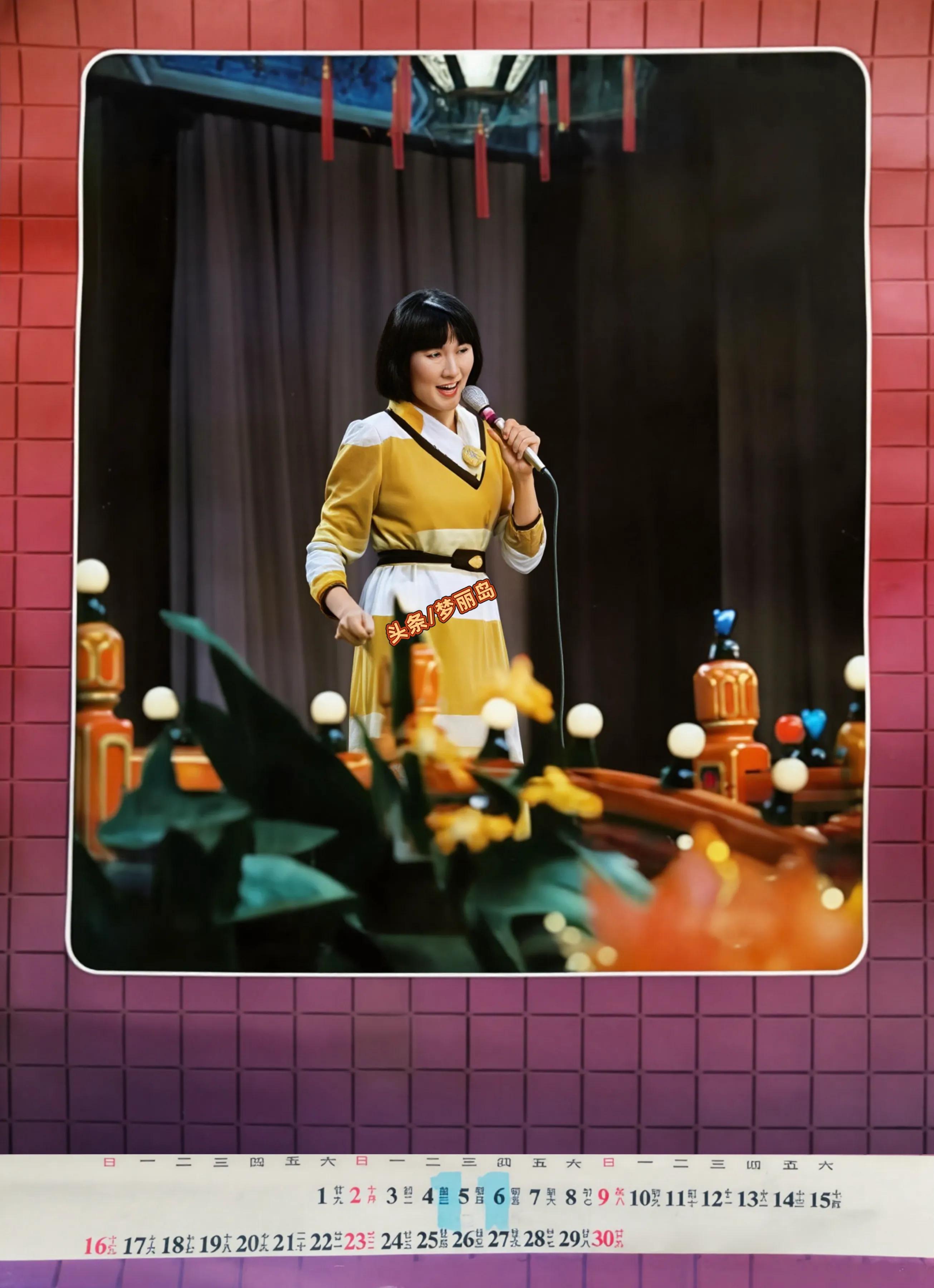 1986年歌星挂历 梁小龙 惠英红 程琳 茅善玉 郑绪岚 陈美龄 奚秀兰 林锦屏 祁竹蕾 马_香港女明星挂历图片