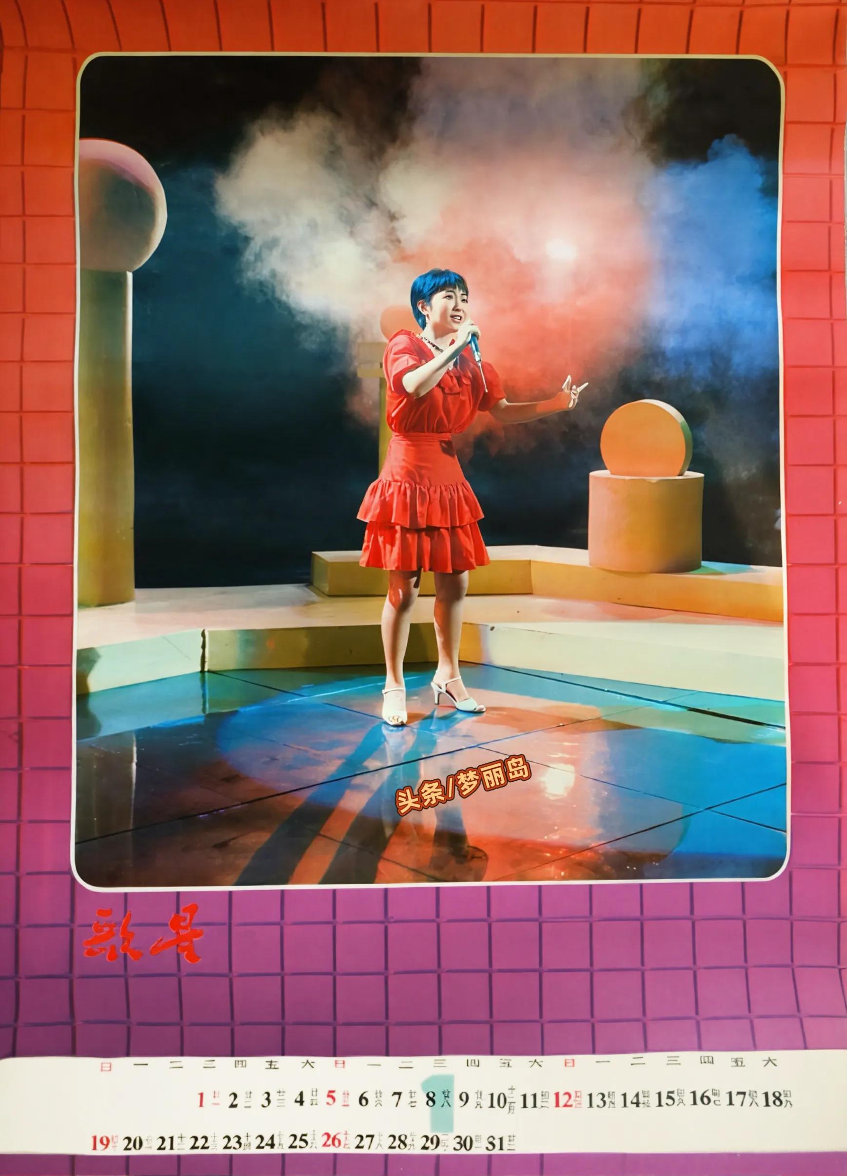 香港女明星挂历图片_1986年歌星挂历 梁小龙 惠英红 程琳 茅善玉 郑绪岚 陈美龄 奚秀兰 林锦屏 祁竹蕾 马