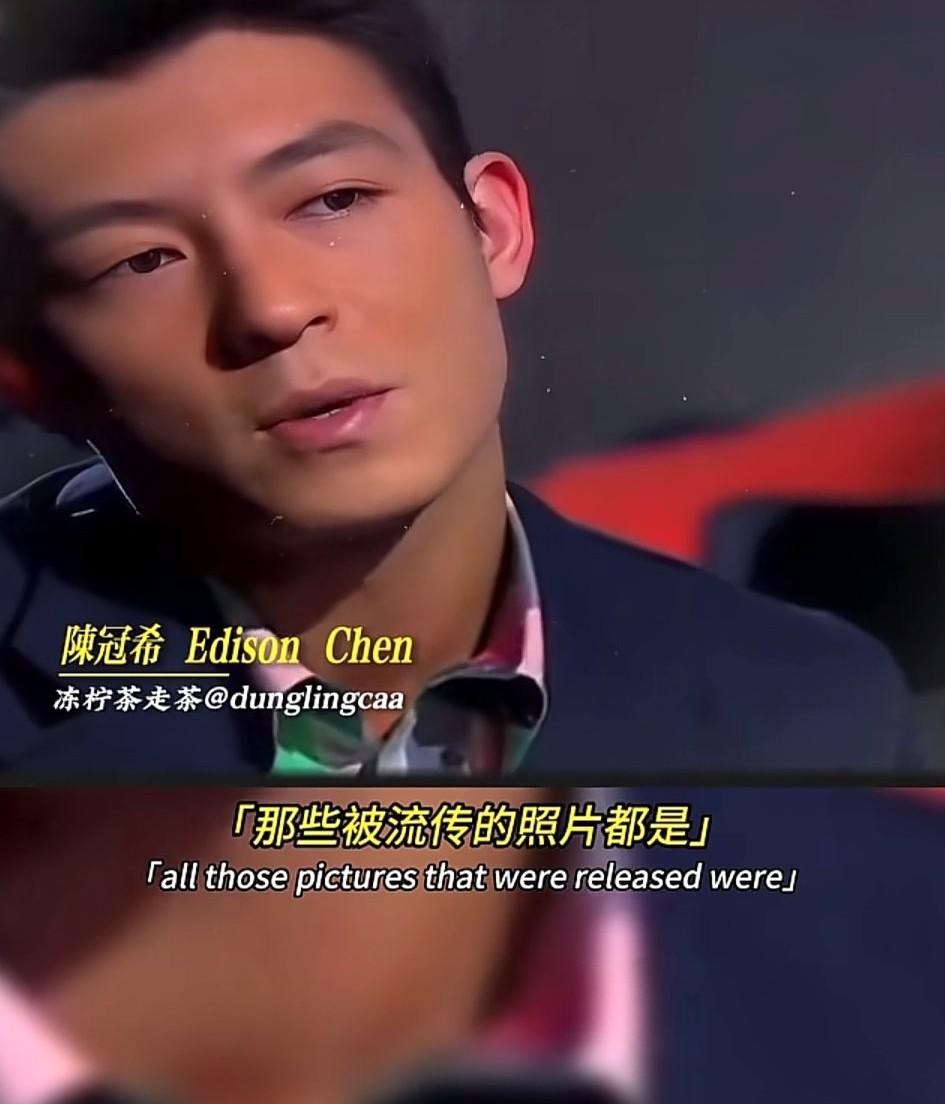 陈冠希退出娱乐圈原文_隐私泄露与公众人物形象思考_陈冠希艳照门事件