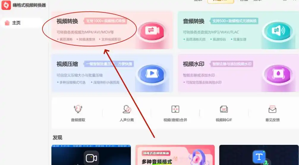 嗨格式视频转换器使用教程_b站视频格式转换工具_b站禁止转播(视频)的解决方法是什么
