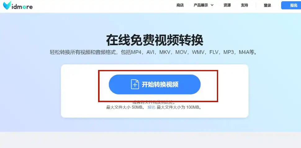 b站禁止转播(视频)的解决方法是什么_嗨格式视频转换器使用教程_b站视频格式转换工具