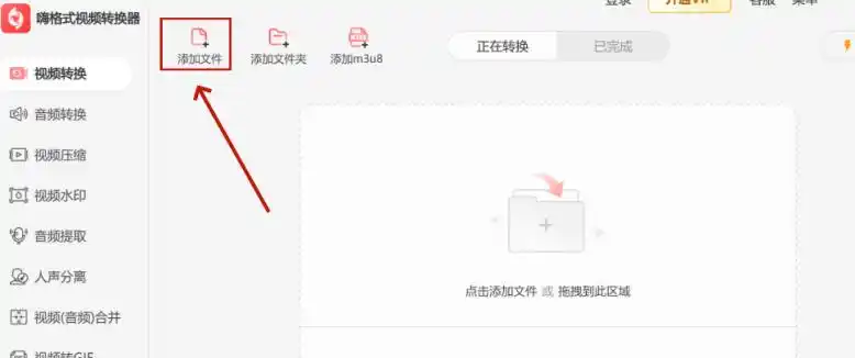 b站禁止转播(视频)的解决方法是什么_嗨格式视频转换器使用教程_b站视频格式转换工具