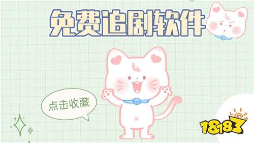 免费看电视剧的软件哪个最全 2026聚合全网资源神器大合集