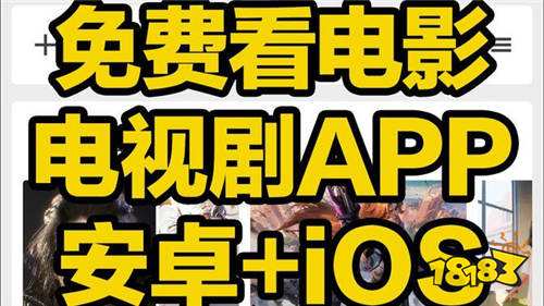 2025各平台会员剧免费看的追剧神器推荐 安卓苹果双端免费追剧软件盘点