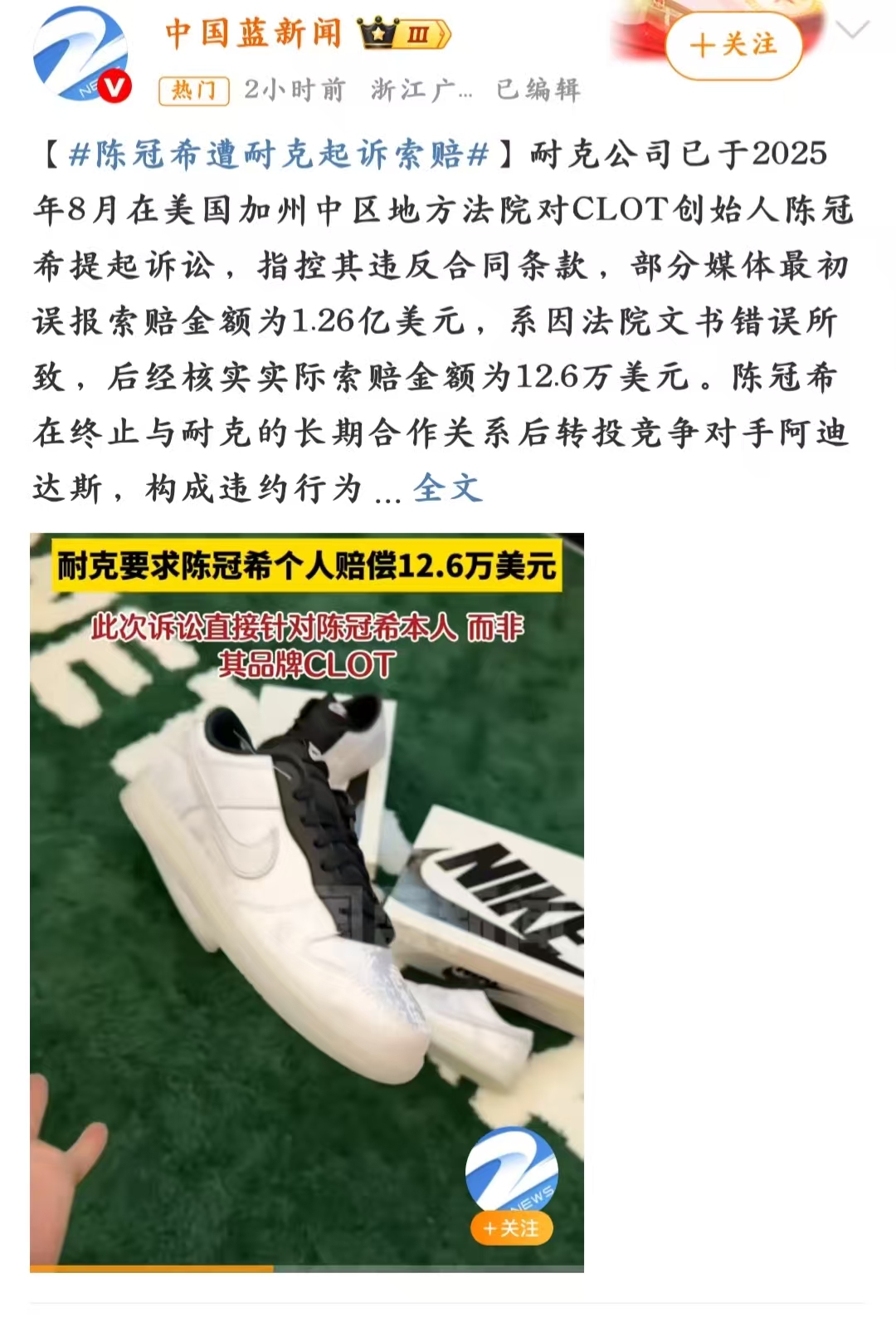 陈冠希违约案细节_陈冠希退出娱乐圈原文_陈冠希耐克起诉事件