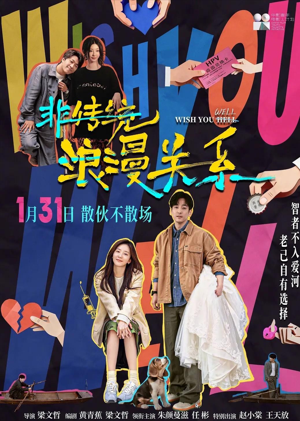 娱乐圈知名女导演_娱乐圈女导演电影票房惨败_流量炒作翻车事件