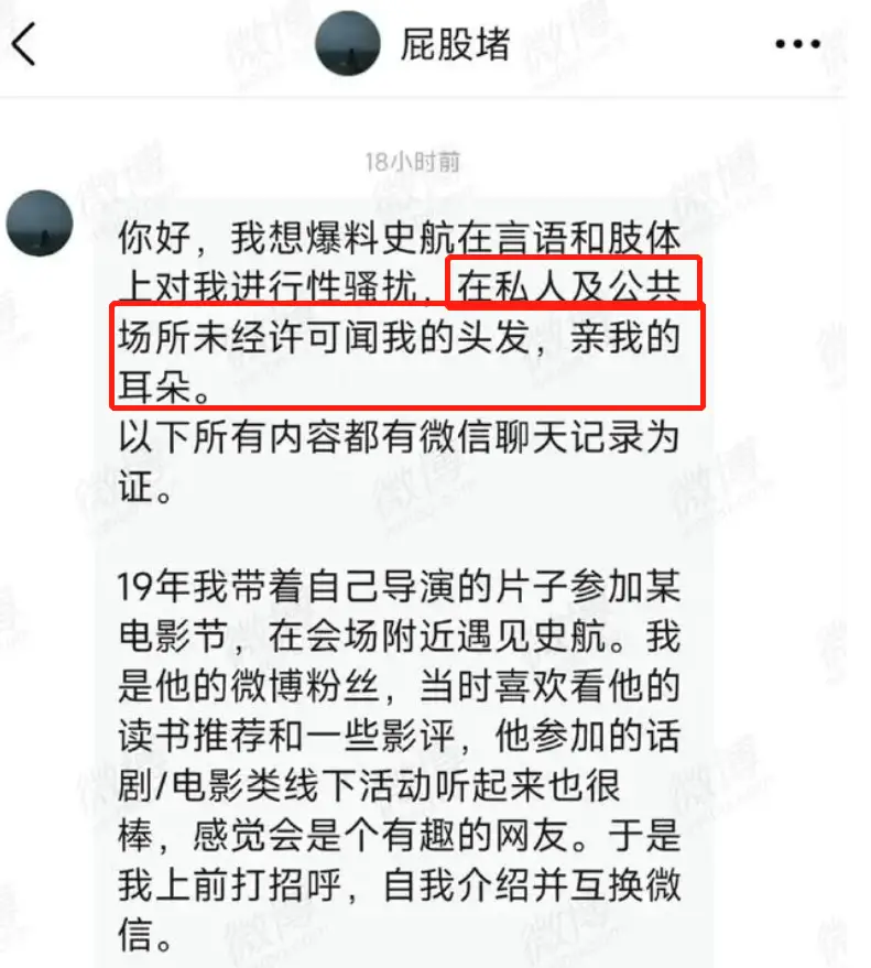 黄老师泪洒直播间真相_51吃瓜热门大瓜,_娱乐圈五一大瓜事件
