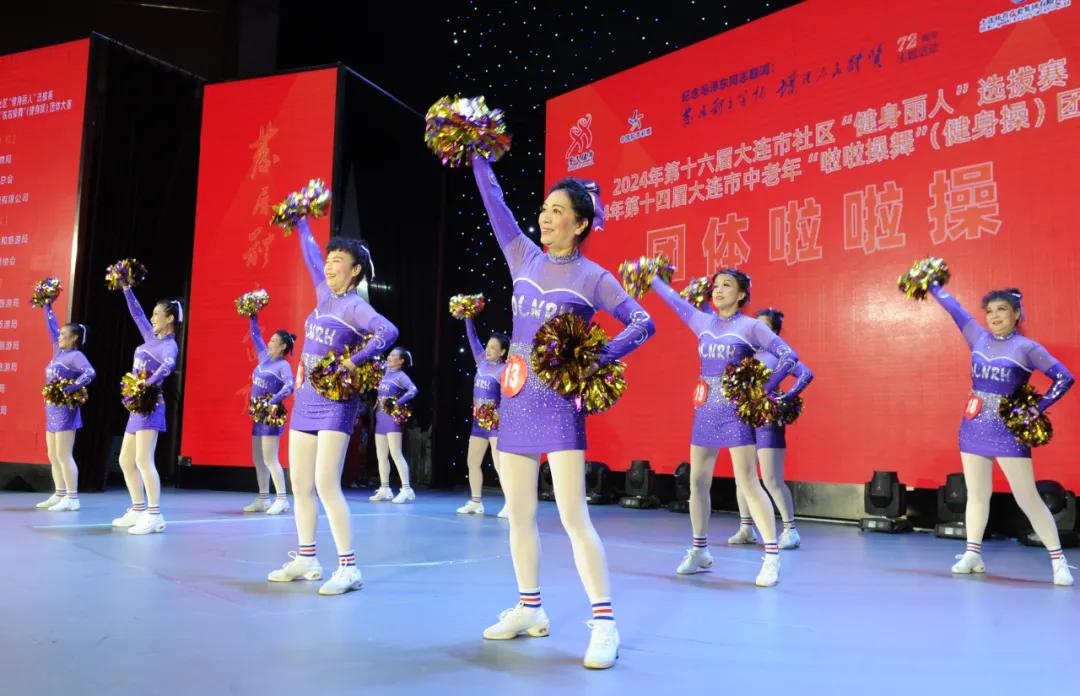 大连市社区健身丽人选拔赛_成年人啦啦操小视频_大连市中老年啦啦操舞团体大赛