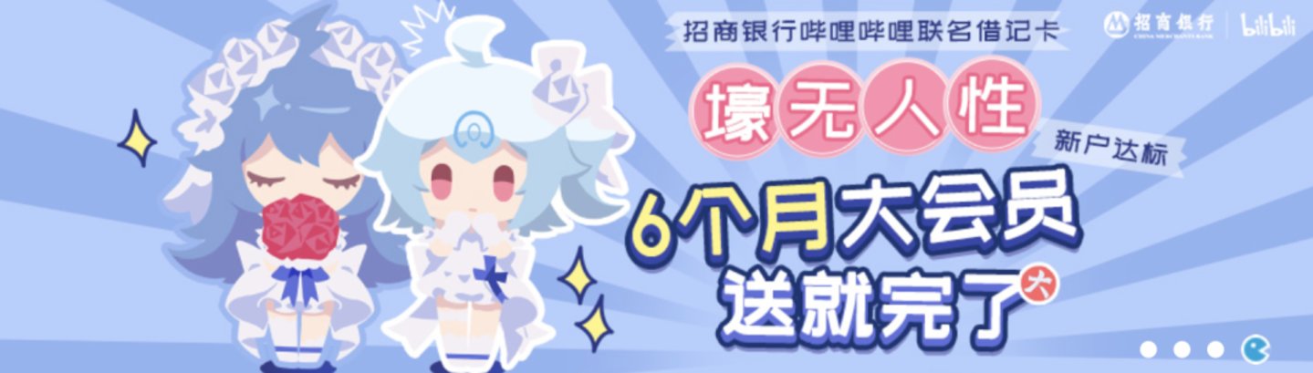 日本b站看大片入口1090_bilibili游戏业务收入增长_bilibili二次元业务发展