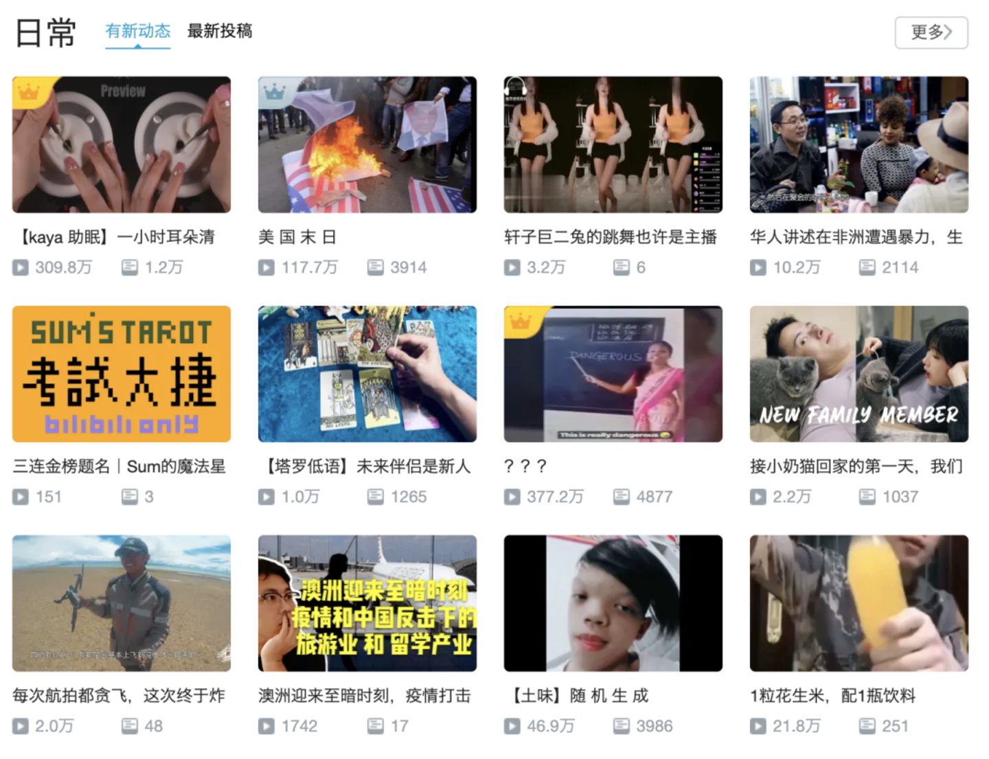 bilibili游戏业务收入增长_bilibili二次元业务发展_日本b站看大片入口1090