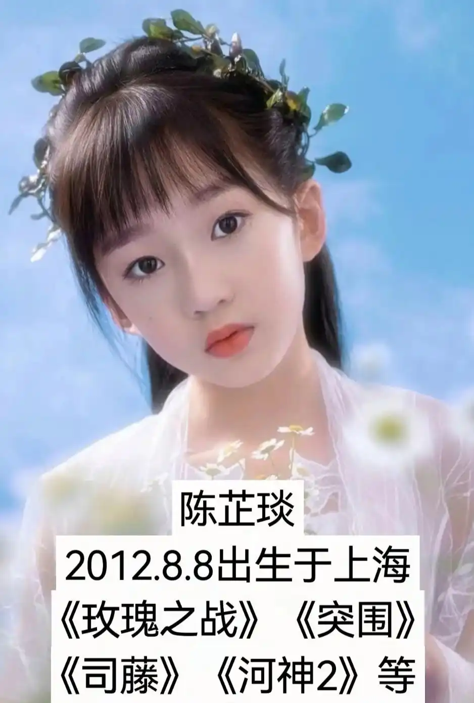 10后小戏精代表人物_小演员演技惊艳_娱乐圈公认最美的童星