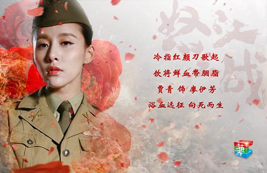 怒江之战女明星_怒江之战 贾青 廖伊芳_怒江之战 王妍之 苏卓妍