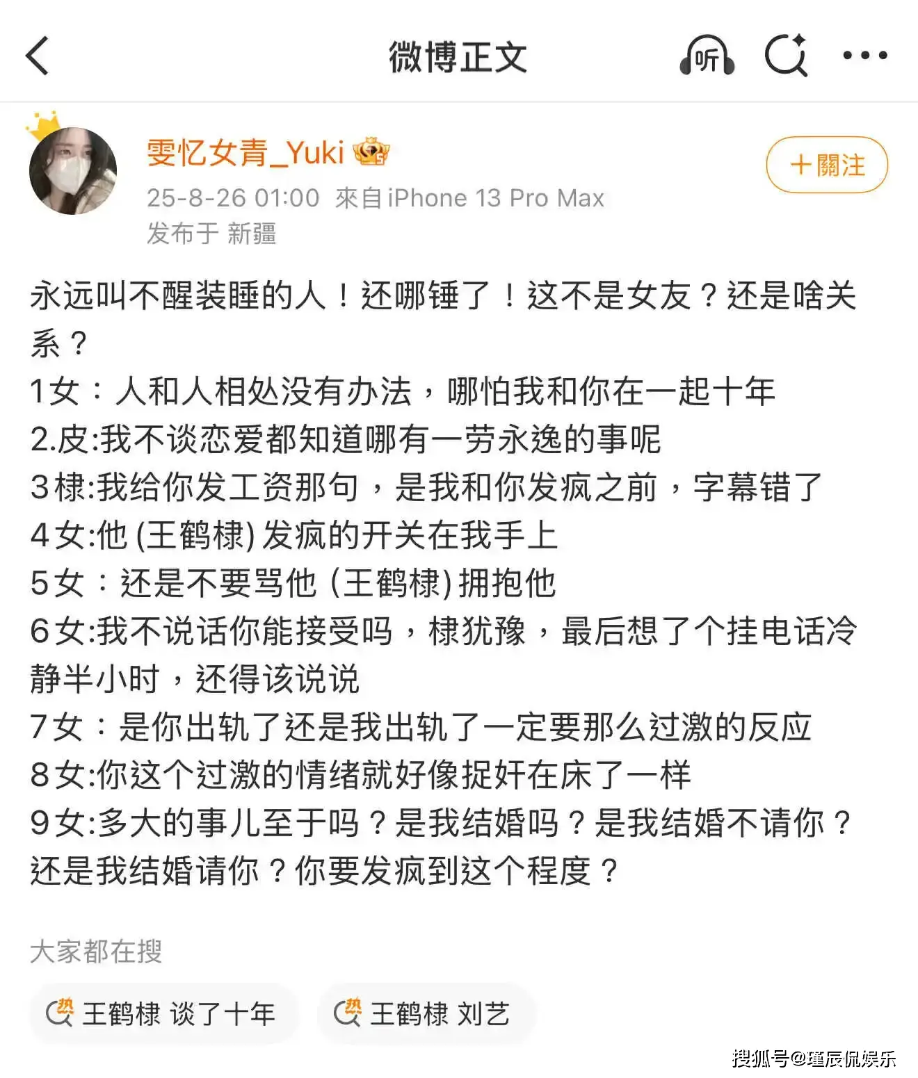 明星私底黑料其他明星知道吗,_娱乐圈明星私生活风波_赵露思经纪公司对抗虚假助农
