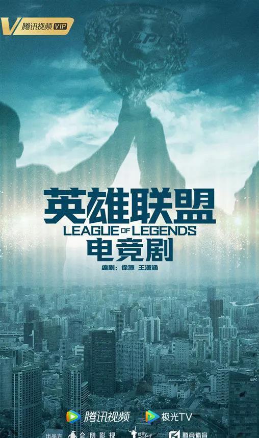 娱乐圈英雄联盟_张艺谋英雄联盟网剧 跨界导演作品 易烊千玺出演