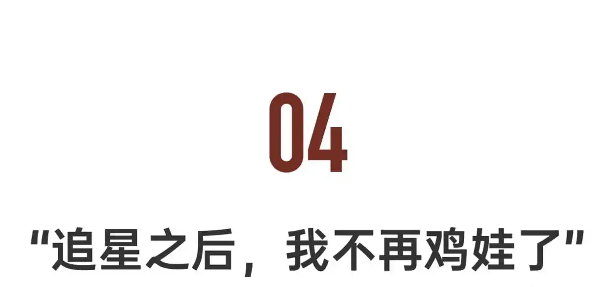 社会偏见_中年女性追星现象_大龄女明星追星