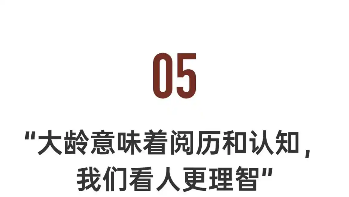 社会偏见_中年女性追星现象_大龄女明星追星