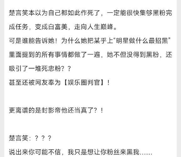爆款娱乐圈爽文快看吐了？现实比小说还魔幻
