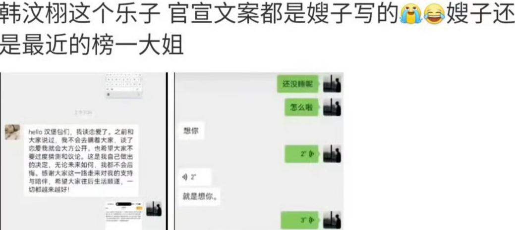 韩汶栩 网红人设崩塌 粉丝爆料_韩国娱乐圈的黑料
