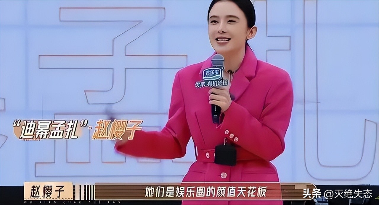 赵樱子直播崩溃大哭真相_赵樱子娱乐圈心酸经历_娱乐圈谁情商最高