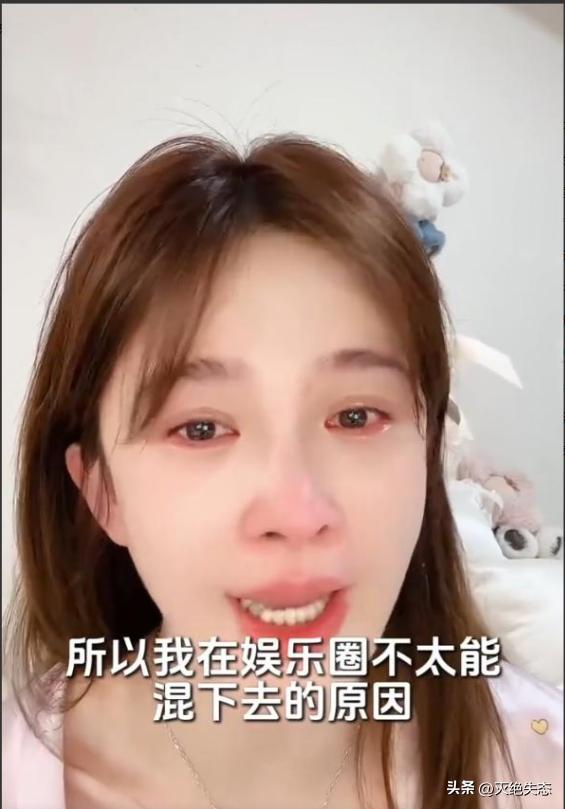 赵樱子直播崩溃大哭真相_娱乐圈谁情商最高_赵樱子娱乐圈心酸经历