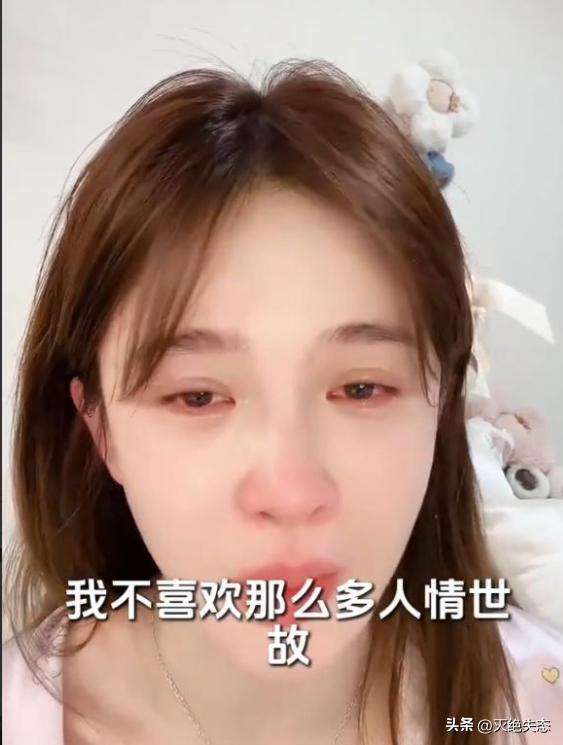 赵樱子直播崩溃大哭真相_赵樱子娱乐圈心酸经历_娱乐圈谁情商最高