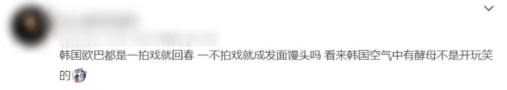 韩国酵母现象分析_韩国女明星腿_韩国艺人变肿原因