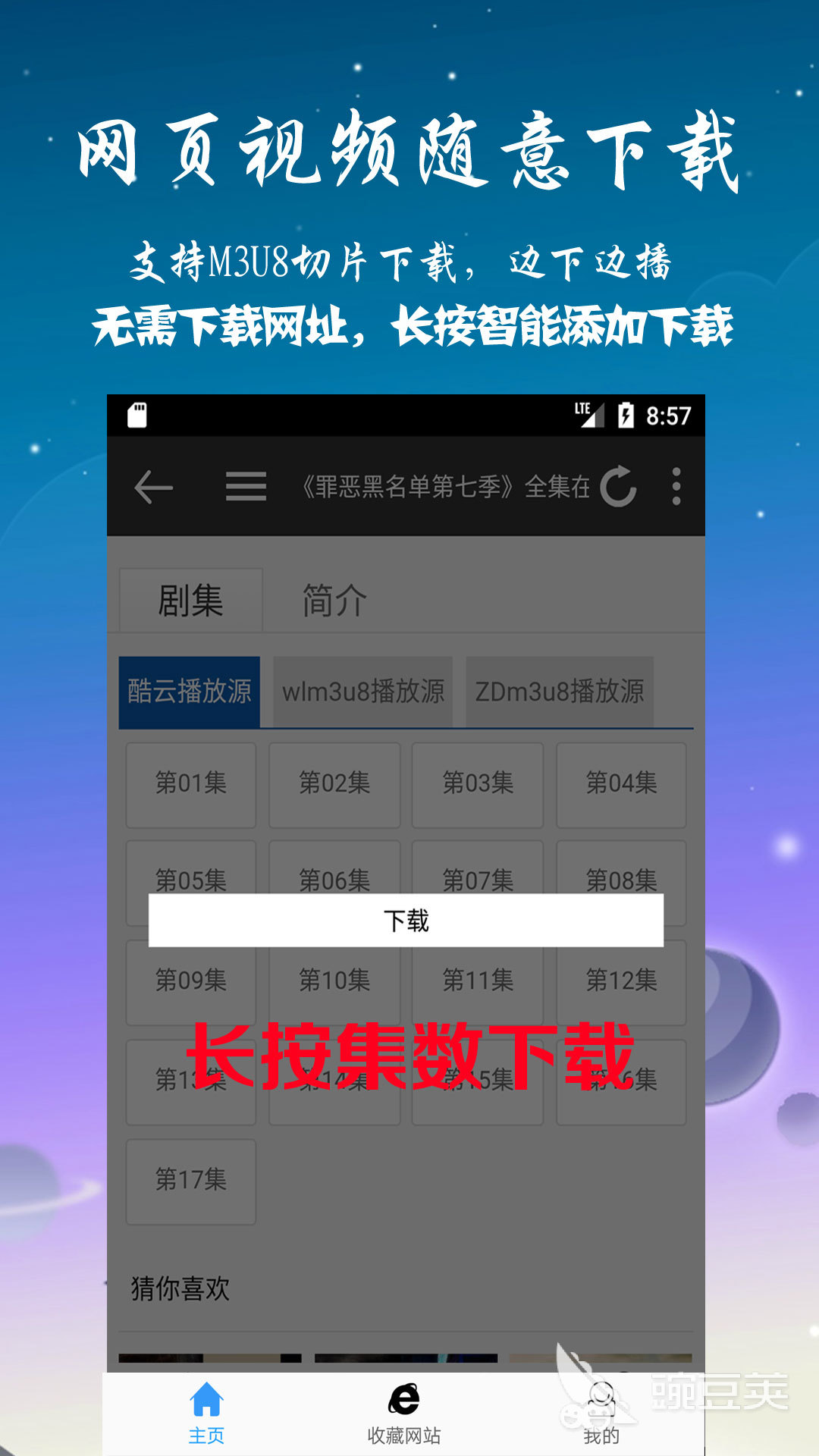 免费追剧APP推荐_b站国产看大片app在线观看_国产免费看mv大片的软件推荐